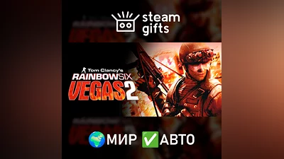 Tom Clancy's Rainbow Six Vegas 2 МИР АВТО