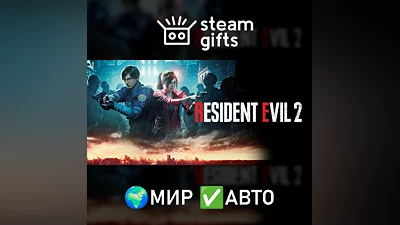 RESIDENT EVIL 2 / BIOHAZARD RE:2 МИР АВТО
