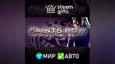 Saints Row: The Third - The Full Package МИР АВТО