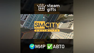 Sim City 3000 Unlimited МИР АВТО