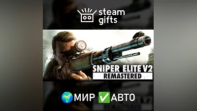 Sniper Elite V2 Remastered МИР АВТО
