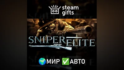 Sniper Elite МИР АВТО