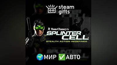 Tom Clancy's Splinter Cell МИР АВТО