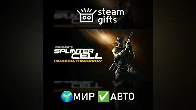 Tom Clancy's Splinter Cell : Pandora Tomorrow МИР АВТО