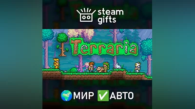 Terraria МИР АВТО