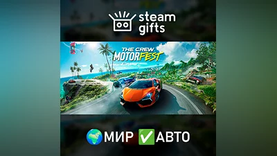 The Crew Motorfest МИР АВТО