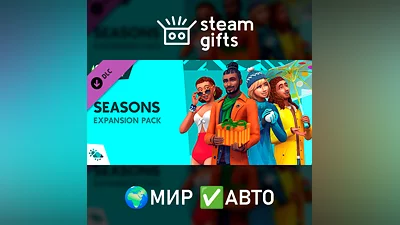 DLC The Sims 4 Seasons МИР АВТО