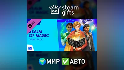 DLC The Sims 4 Realm of Magic МИР АВТО