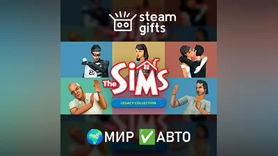 The Sims Legacy Collection МИР АВТО