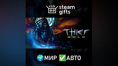 Thief Gold МИР АВТО