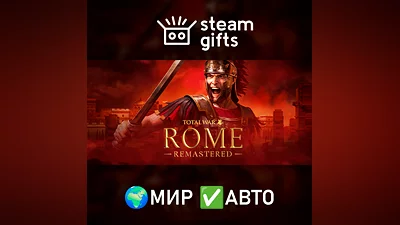 Total War: ROME REMASTERED МИР АВТО