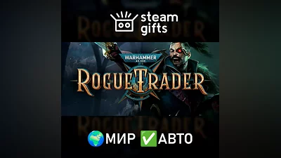 Warhammer 40,000: Rogue Trader МИР АВТО