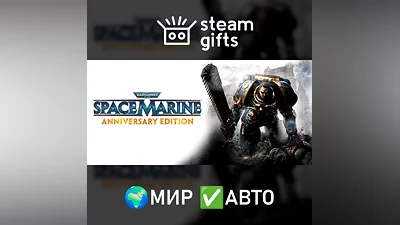 Warhammer 40,000: Space Marine Anniversary МИР АВТО