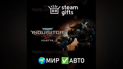 Warhammer 40,000: Inquisitor - Martyr МИР АВТО
