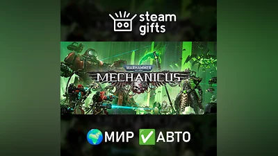 Warhammer 40,000: Mechanicus МИР АВТО