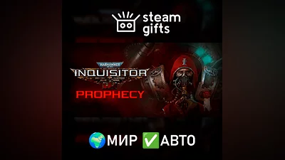 Warhammer 40,000: Inquisitor - Prophecy МИР АВТО