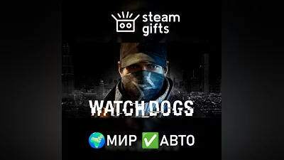 Watch_Dogs МИР АВТО