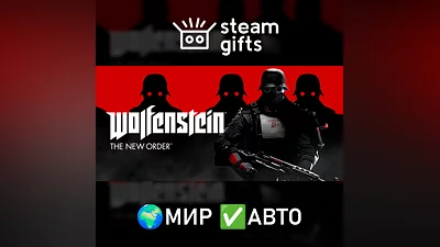 Wolfenstein: The New Order МИР АВТО