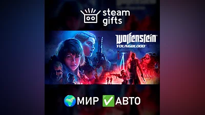 Wolfenstein: Youngblood МИР АВТО