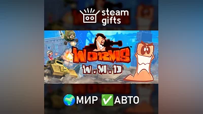 Worms W.M.D МИР АВТО