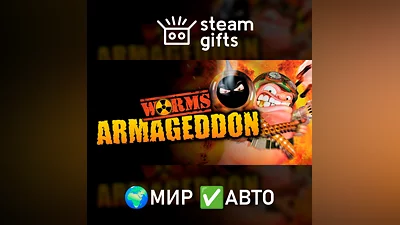 Worms Armageddon МИР АВТО