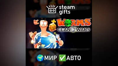 Worms Clan Wars МИР АВТО