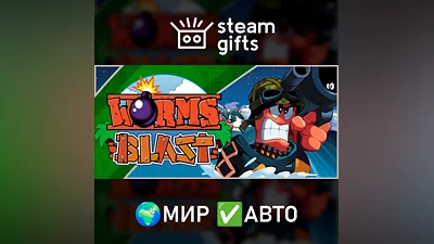 Worms Blast МИР АВТО