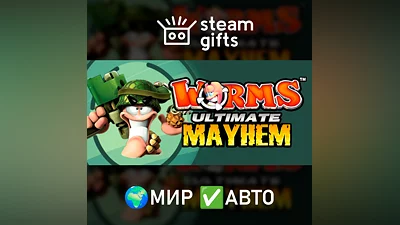 Worms Ultimate Mayhem МИР АВТО