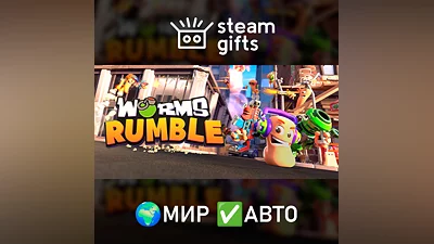 Worms Rumble МИР АВТО