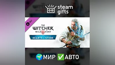 DLC Ведьмак 3 — Каменные сердца МИР АВТО