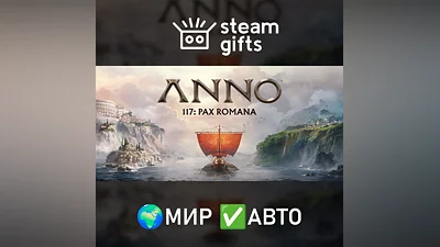Anno 117: Pax Romana Gold Edition МИР АВТО