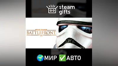 STAR WARS Battlefront Ultimate Edition МИР АВТО