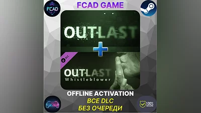 Outlast + Outlast: Whistleblower DLC | STEAM | ОФФЛАЙН