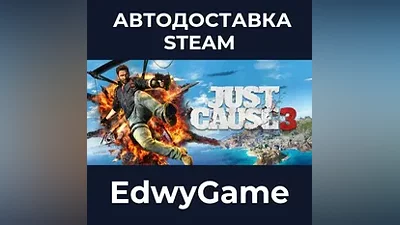 Just Cause 3