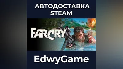 Far Cry