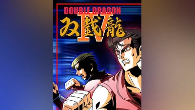 Double Dragon IV (Россия, Украина и СНГ)