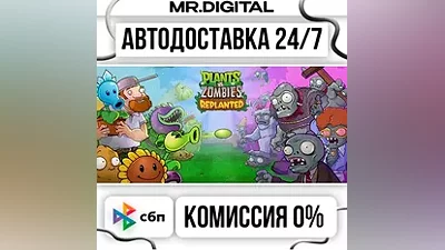 Plants vs. Zombies : Replanted STEAM АВТОВЫДАЧА 24/7