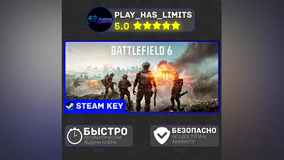 Battlefield 6 КЛЮЧ STEAM Global + РФ