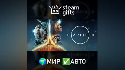Starfield МИР АВТО