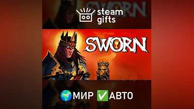 SWORN МИР АВТО