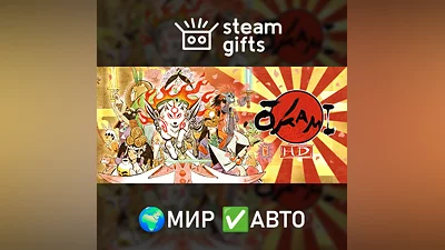 Okami + Kunitsu-Gami Bundle МИР АВТО