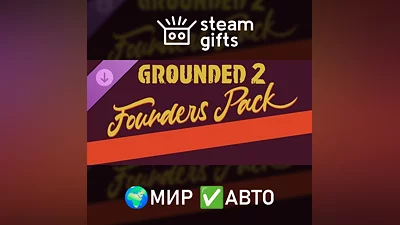 DLC Grounded 2: Founder’s Pack МИР АВТО