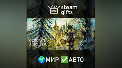 OCTOPATH TRAVELER 0 МИР АВТО