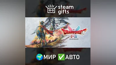 DRAGON QUEST I & II HD-2D Remake МИР АВТО