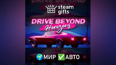 Drive Beyond Horizons МИР АВТО