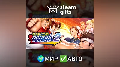 Capcom Fighting Collection 2 МИР АВТО