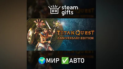 Titan Quest Anniversary Edition МИР АВТО