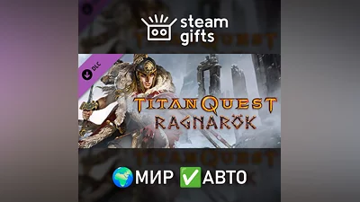 DLC Titan Quest: Ragnarök МИР АВТО