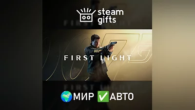 007 First Light МИР АВТО