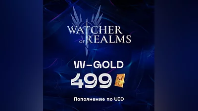 499 W-Gold для Watcher of Realms за 443 рублей